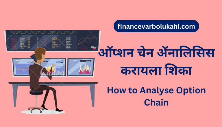 How to Analyse Option Chain